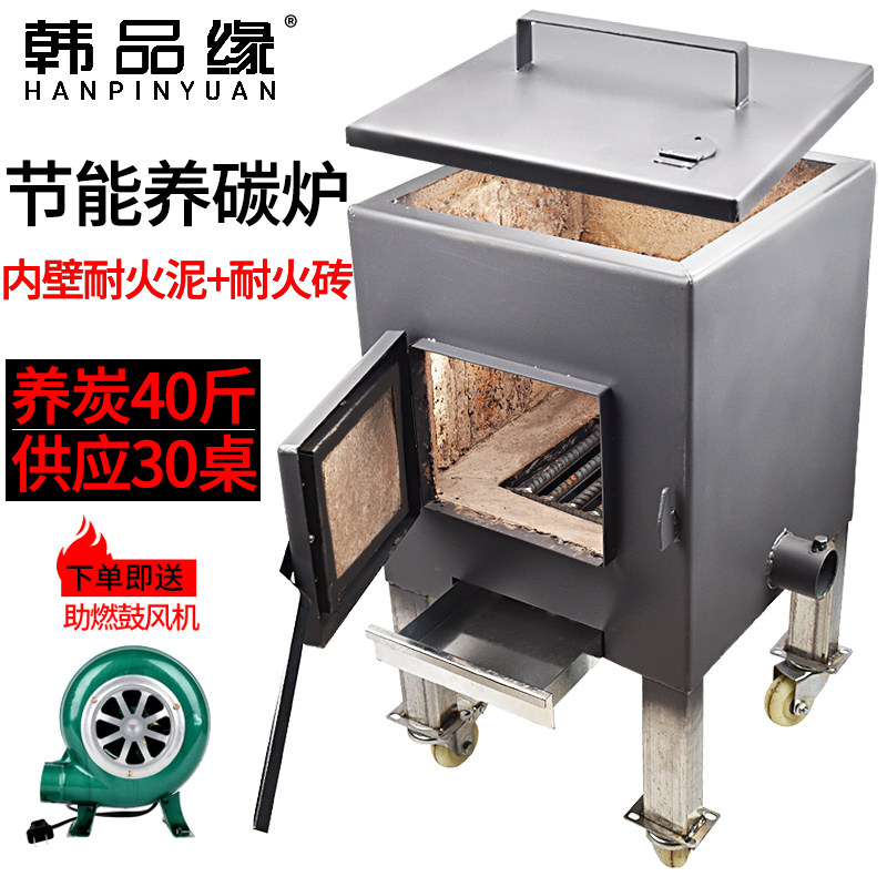 Roast Meat shop Carbon Oven Commercial Deposit Charcoal Stove Burning Shop Raw Carbon Box Thickened Carbon Oven Charcoal Point Carbon