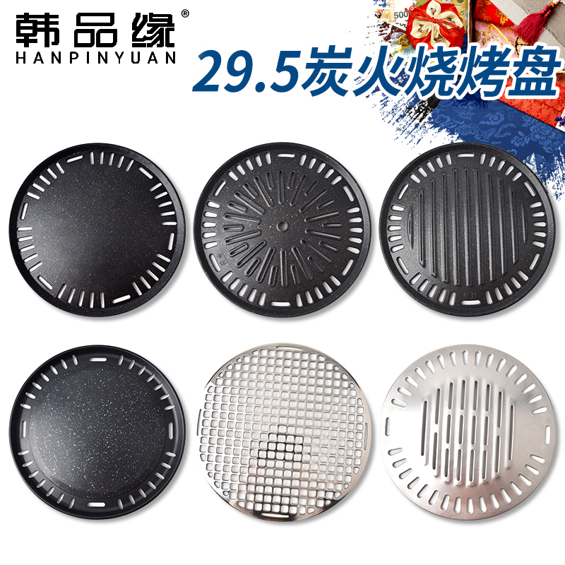 Korean barbecue plate Round baking plate diameter 295 barbecue plate Non-stick iron plate Self-service barbecue commercial barbecue plate