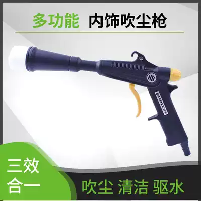 Haibao Hurricane Dry Cleaning Blowing Gun Plastic Pneumatic Cleaning Gun Interior Brush Type Blowing Water Beauty Tool