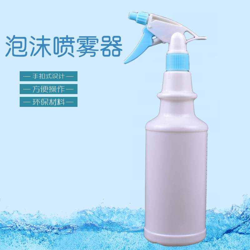 Watering pot spray bottle detergent cleaning alcohol watering flower household disinfection watering pot 750ml multi-functional plastic bottle