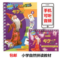 Magic phonics Level 5 magic phonics Childrens tutoring English introduction Natural phonics Point reading Send audio