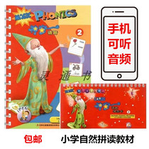 Magic phonics Level 2 magic phonics Childrens tutoring English introduction Natural phonics Point reading Send audio