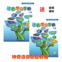 Learning manual Up and down magic phonics English natural phonics Childrens tutoring send audio