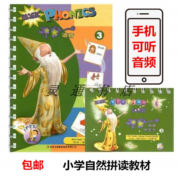 Magic phonics Level 3 magic phonics Early childhood tutoring Introduction English Phonics Point reading Send audio