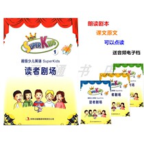 super kids Reader Theater Level 1234 Pocket book level 56 Original American childrens tutoring English introduction