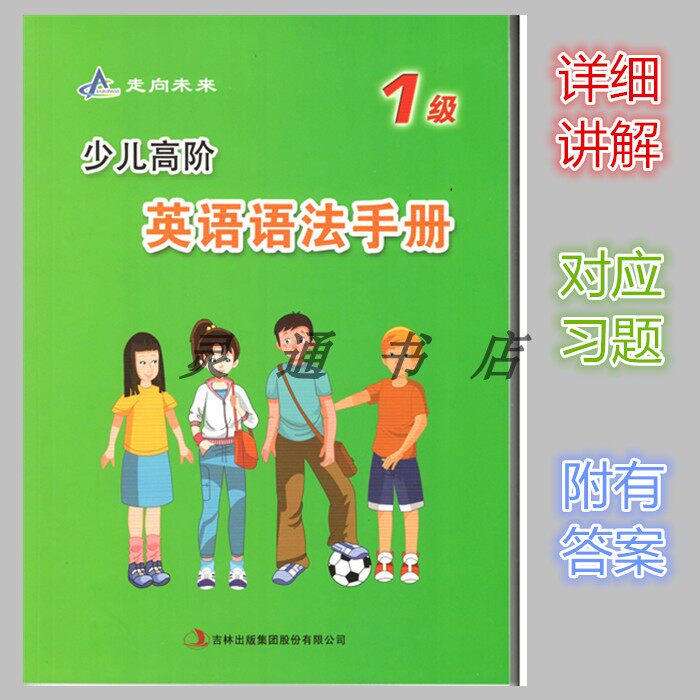 get ahead super kids Pass Level 1-get ahead super kids pass level 1-get ahead super kids pass level 1-get ahead super kids pass level 1-get ahead super kids pass level 1