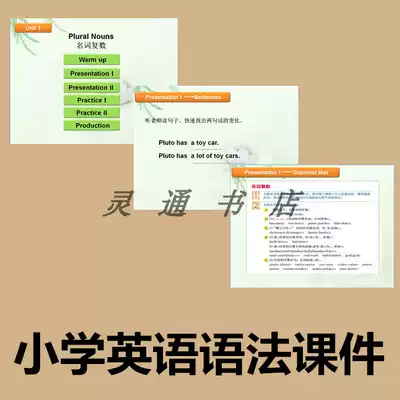 Training the sprint into the future counseling children English grammar teaching materials supporting electronic courseware PPT electronic teaching reference