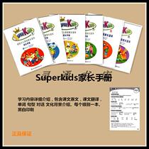 superkids Parent Manual Level 123456 Longman Childrens Tutoring Enlightenment Introductory English