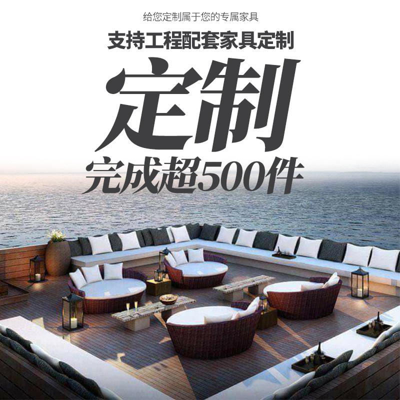 Outdoor rattan table and chair sofa coffee table hotel swimming pool resort villa courtyard B & B creative furniture customization