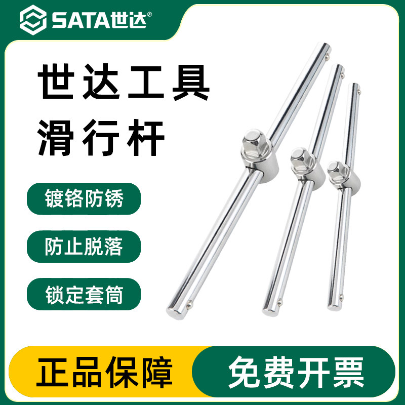 世达滑行杆的秘密:打造工具界的“变形金刚”-滑杆-淘宝好物网