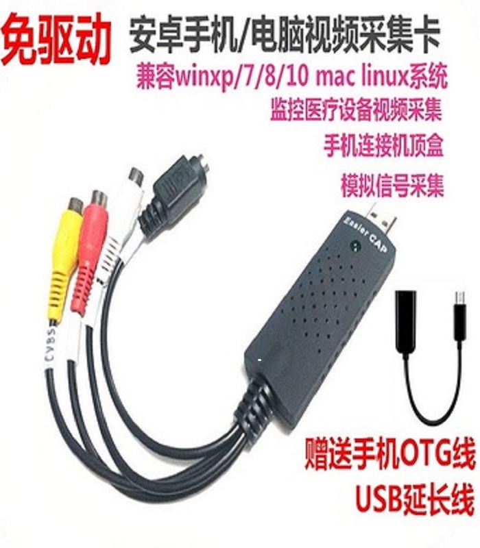 USB video capture card Android mobile phone ogg computer connected set-top box probe fish like head DV microscope color B super