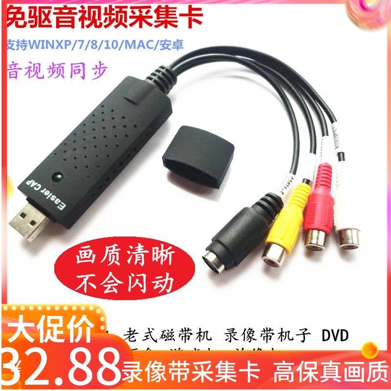 USB Video capture card DV Camcorder AV Vintage audio tape JVC Transcription Computer preservation Microscope Color Ultrasound Conference