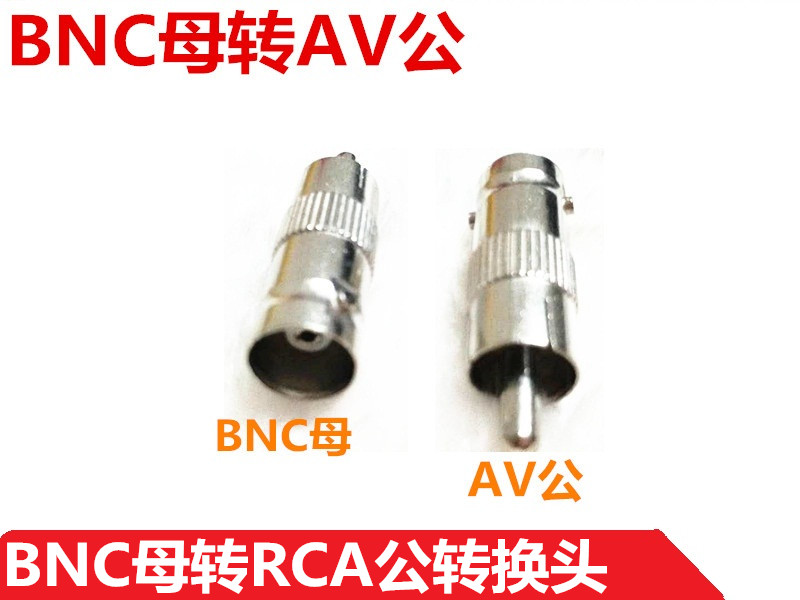 BNC mother-to-RCA public BNC mother-to-AV male head turning BNC mother head monitoring fitting adapter BNC transAV