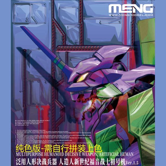 Meng Neon Genesis Evangelion Eva Unit-01 Ver.1.5 (Solid Color Version) 001Lm