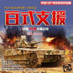 Border 1/35 Type 100 Support Vehicle No Glue Assembly Color Separated Model Kit Tank Machine Wolf Bn-003