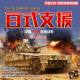 Border 1/35 Type 100 Support Vehicle No Glue Assembly Color Separated Model Kit Tank Machine Wolf Bn-003