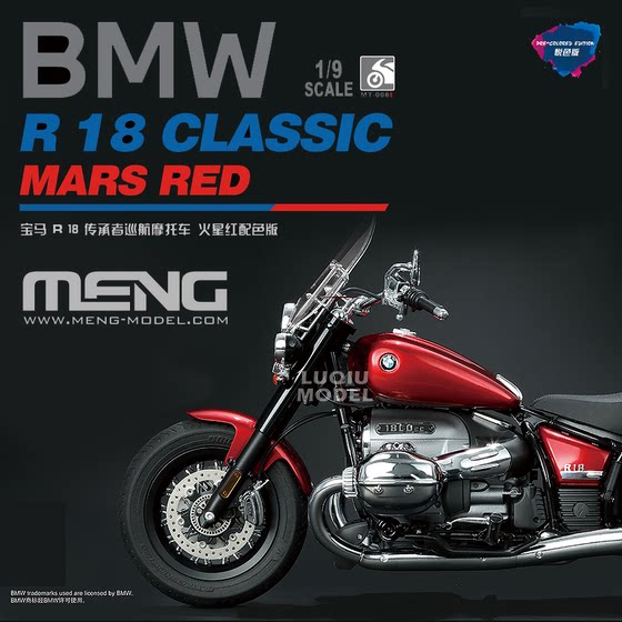 Spot Meng 1/9 Bmw R 18 Heritage Cruiser Motorcycle Mars Red Limited Edition Mt-006T