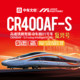 In Stock Magic Factory 1/64 High-Speed Railway Emu Unit No. 01 Fuxing Hao Cr400Af-S 1601