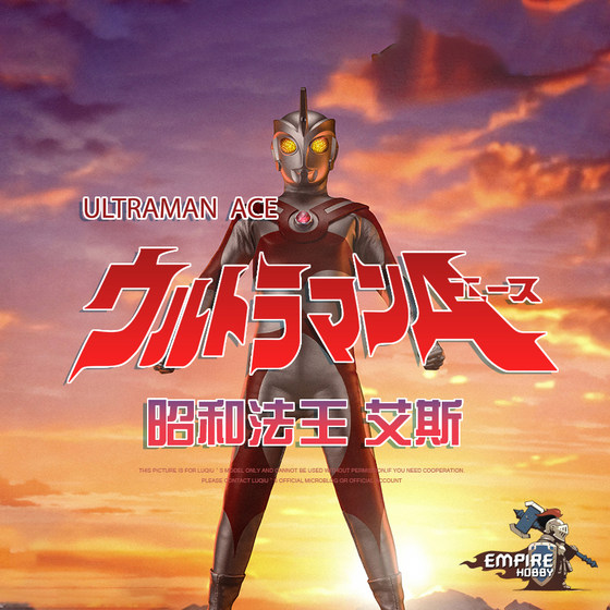 Empirehobby 1/9 Cloth-Clothed Movable Ultraman Showa Emperor Ace