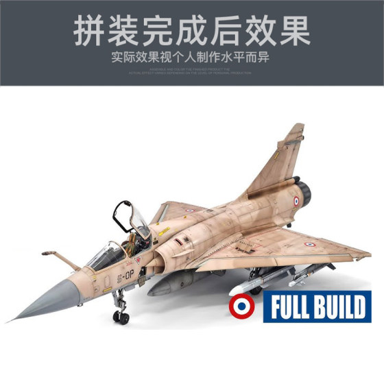Spot special price Kitty Hawk plastic assembly 1/32 French Mirage 2000C fighter KH32020