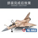 Spot special price Kitty Hawk plastic assembly 1/32 French Mirage 2000C fighter KH32020