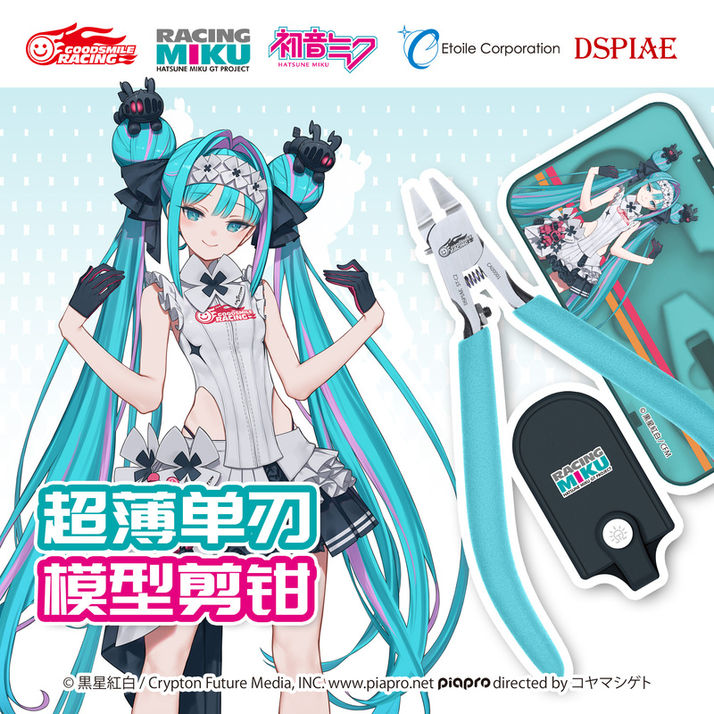 In Stock Dispa 2026Gsr Racing Hatsune Miku Collaboration Miku Single Blade Model Scissors St-C2