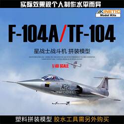 Tianli Kinetic 1/48 F-104A/Tf-104 Starfighter (2 in 1) 48134