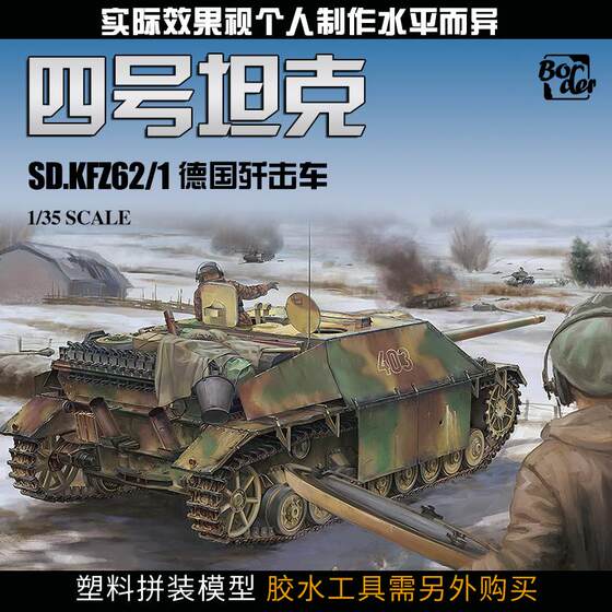 Border/Border 1/35 Assembly Tank Bt-049 Panzer Iv Tank Destroyer L70V Assembly