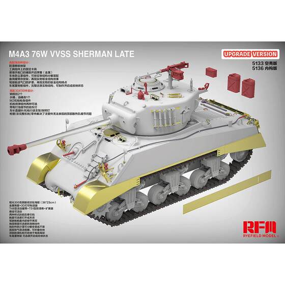 Spot Wheatfield 1/35 M4A3 76W VVSS Sherman empty shell/internal version 5132/3/5/6