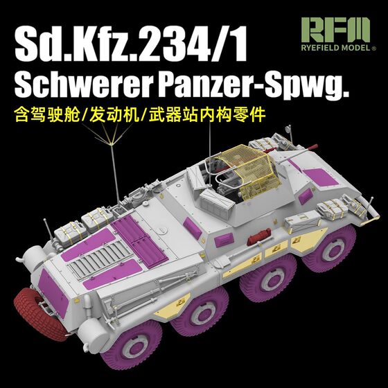 Wheatfield Model Rm-5154 1/35 Sd.Kfz.234/1 Wheeled Armored Vehicle with Interior Parts