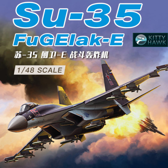 In Stock Little Eagle Assembled Model Airplane 1/48 Russian Su-35 Flanker-E Fighter-Bomber Kh80142