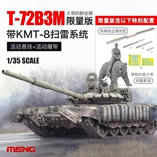 Spot Meng 1/35 Russian T-72B3M Main Battle Tank with Kmt-8 Limited Edition Ts-053S