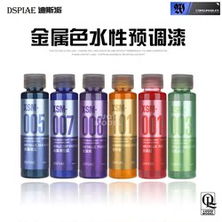 In-Stock Dspiae/Dispai Spray Paint Water-Based Pre-Mixed Paint Metallic Color 50ml Xsm Series
