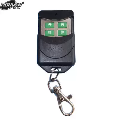 HONVAN Hongyuan flat door opener special remote control