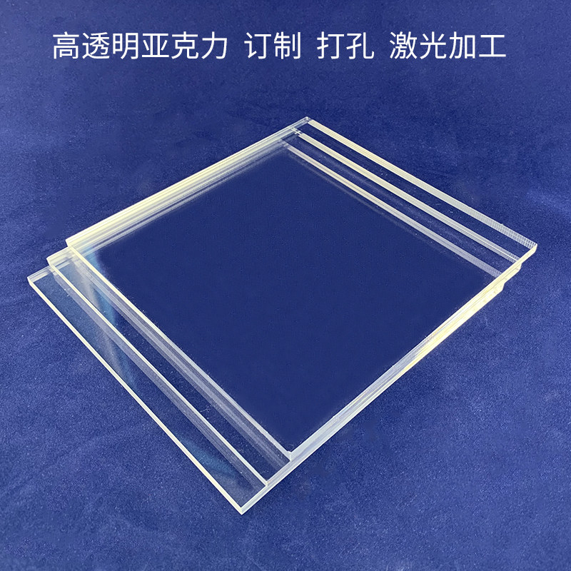 Acrylic plate 5MM high transparent plexiglass cutting custom according to the map hot bending processing laser drilling