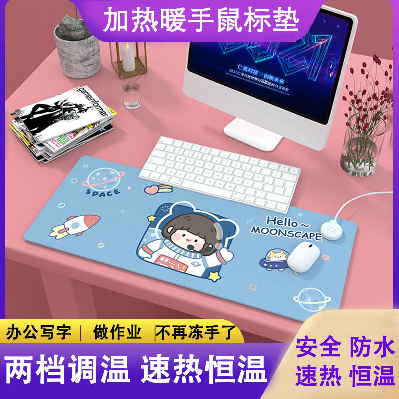 Renao warm table pad heating pad office desktop electric heating writing pad warm table treasure heating mouse pad heating table pad
