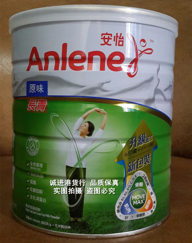 Double number Hong Kong An Yi Changqing high calcium low fat middle-aged and elderly milk powder 800g51