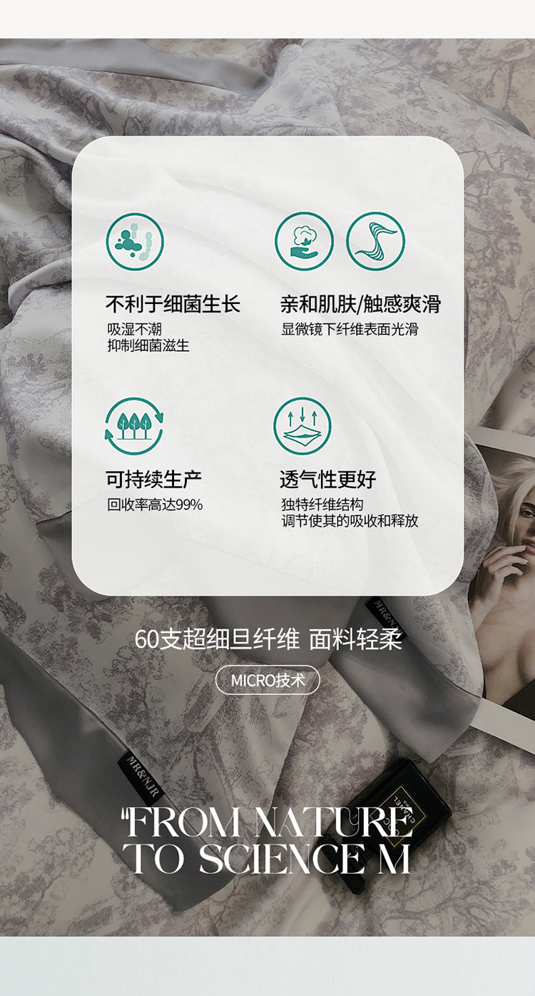 Комплект постельного белья 高级感兰精60支天丝四件套莱赛尔纤维床上用品夏季凉感被套床单 Other