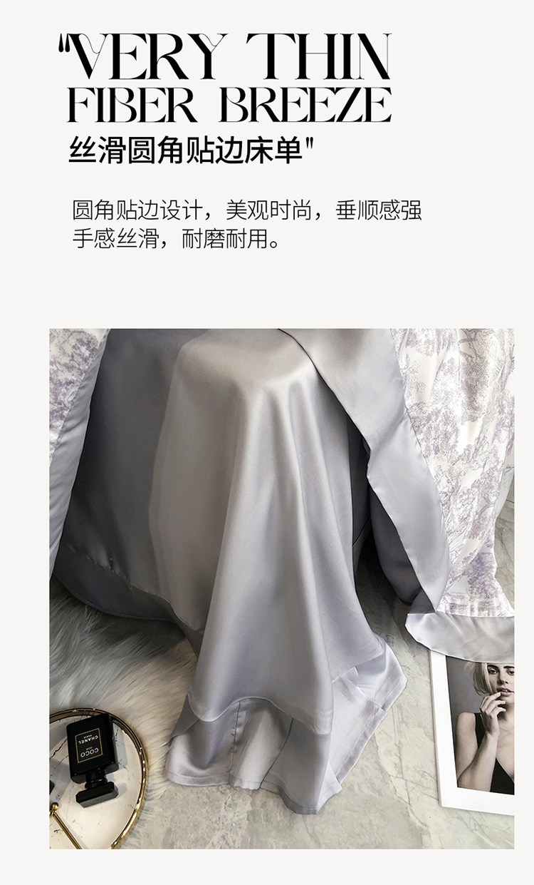 Комплект постельного белья 高级感兰精60支天丝四件套莱赛尔纤维床上用品夏季凉感被套床单 Other