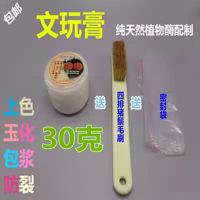 Wenplay paste 30g set quick bag slurry Wenplay walnut coloring paste Diamond olive paste color correction repair