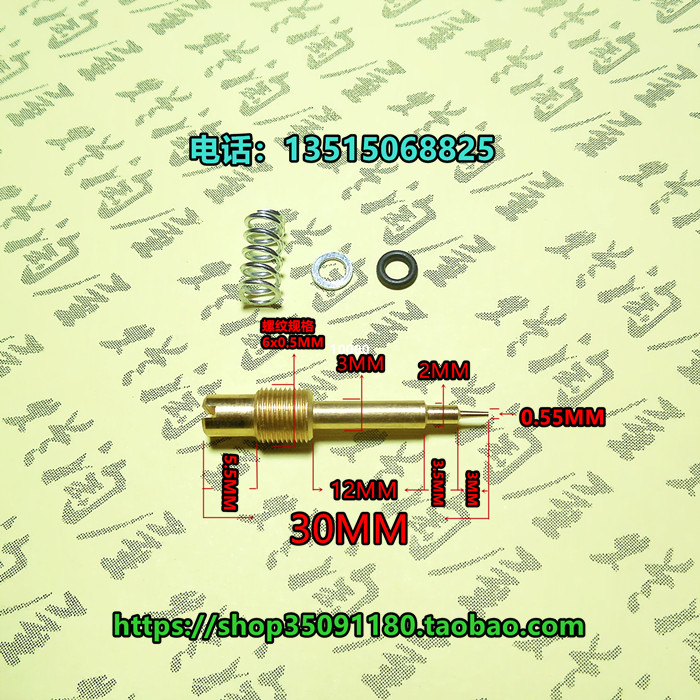 Taiwan KT Keihin CVK24 26 Deli GY6-125 PD26J carburetor mixing ratio screw kit