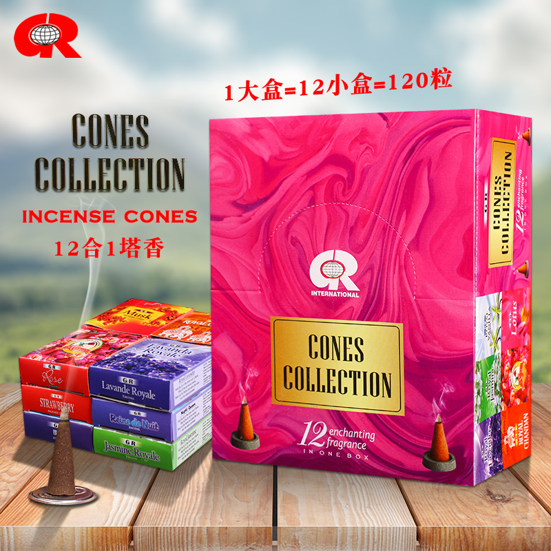 GR Indian incense 17 kinds of tower incense series imported from India aromaumented incense sandalwood lavender aroma deodorant