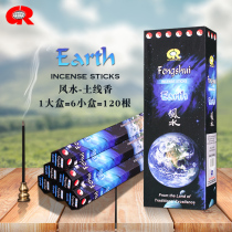 GR Indian incense Feng Shui-Earth{big box}Earth India original imported handmade aromatherapy incense incense line incense 325