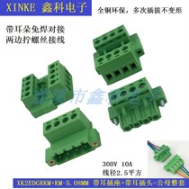 EARLESS solder-free docking terminal male and female complete set XK2EDGRKM-5 08MM air to plug with flange