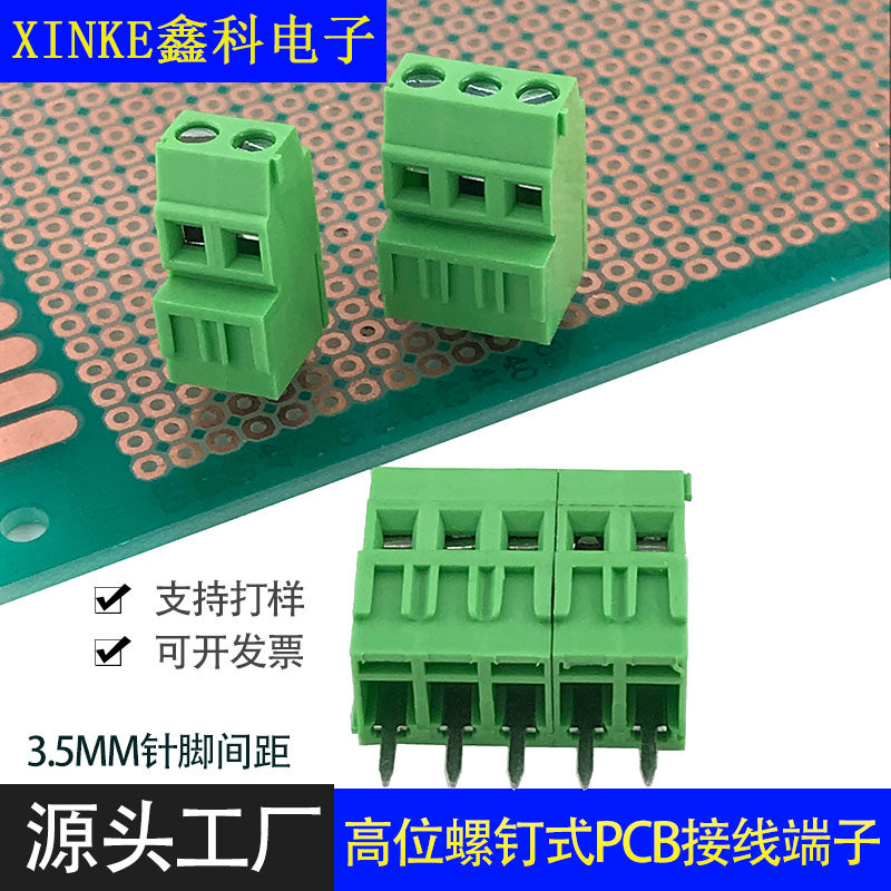 Screw-type PCB wiring terminals XK128H-3 5 KF128H-3 5 highs full copper eco-friendly splicing-Taobao
