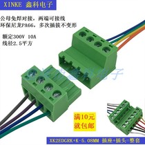 Solder-free docking terminal male and female plug-in terminal air plug XK2EDGRK-5 08 terminal