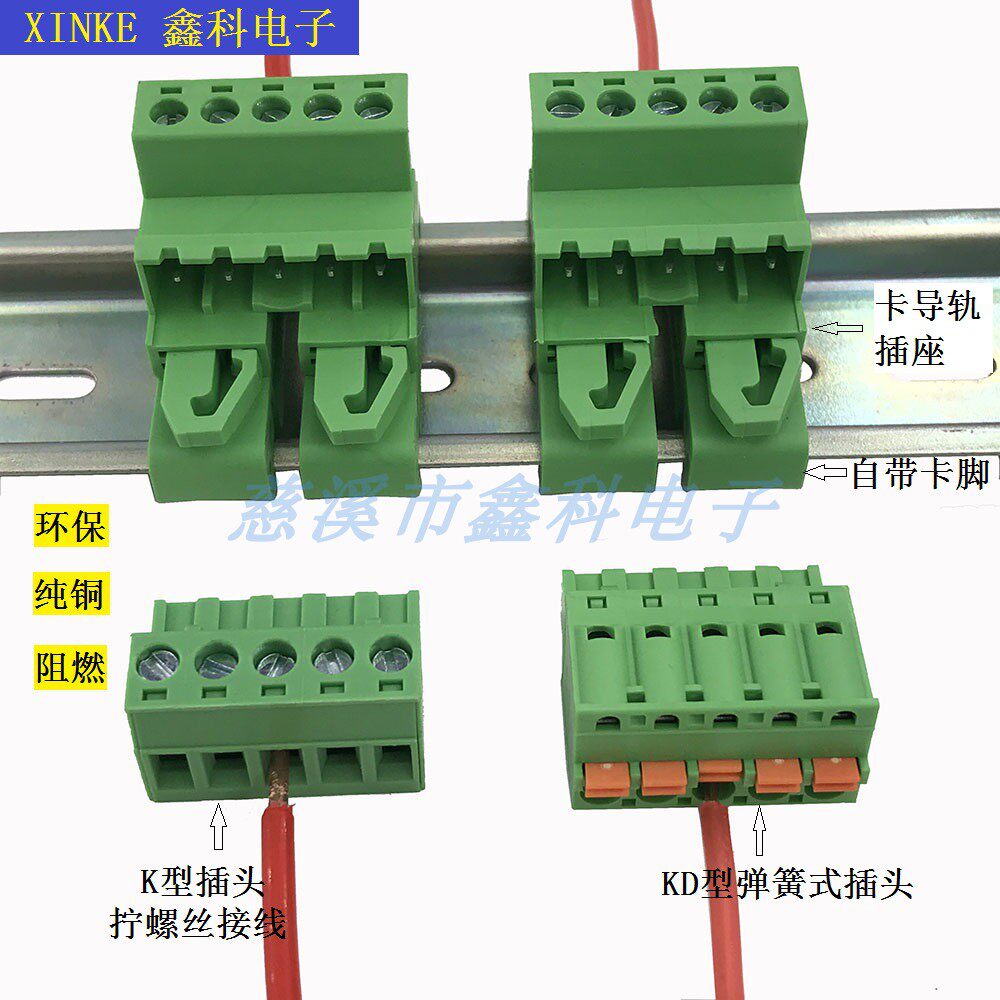 Guide rail-free welding docking XK2EDG-UKR-5 08MM terminal terminal 2EDG5 08 chassis fixed terminal
