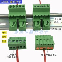 Rail type solder-free docking XK2EDG-UKR-5 08MM terminal block 2EDG5 08 chassis fixed terminal