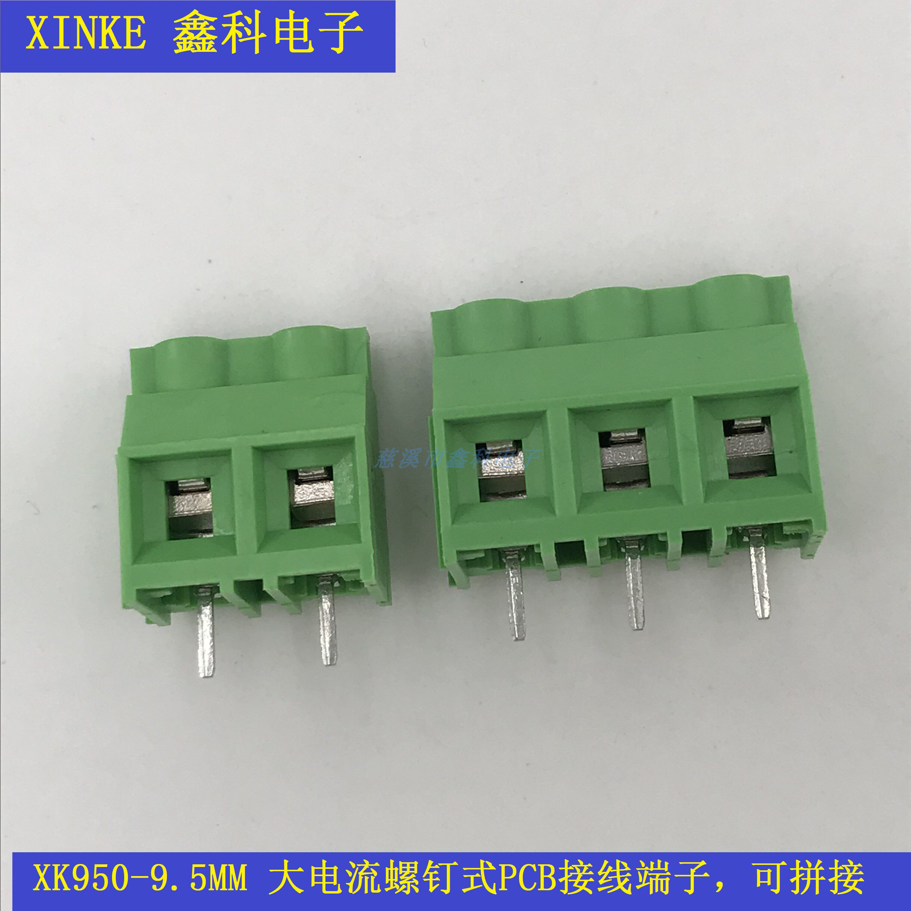 9 5MM screw terminals XK950-9 5MM PCB terminal block high current terminal 2P3P can be spliced