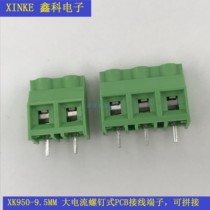 9 5MM screw type terminal block XK950-9 5MM PCB terminal block high current terminal 2P3P can be spliced